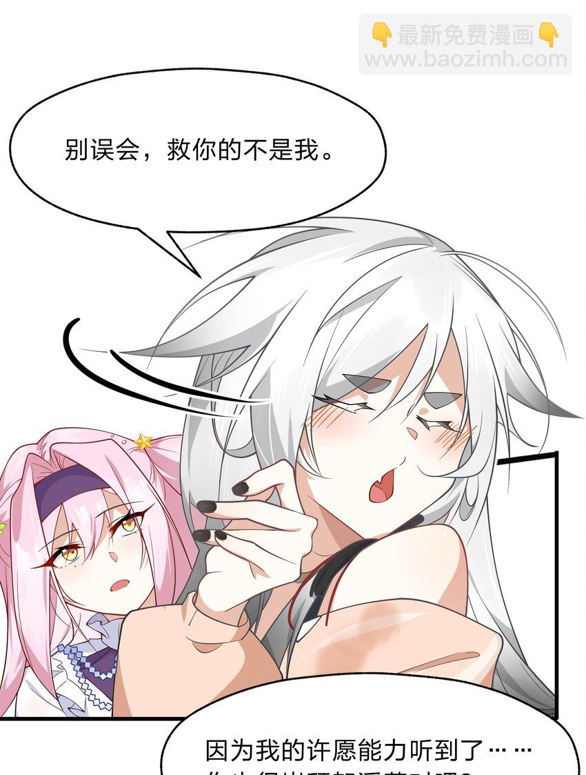 016 神明的力量-第44话