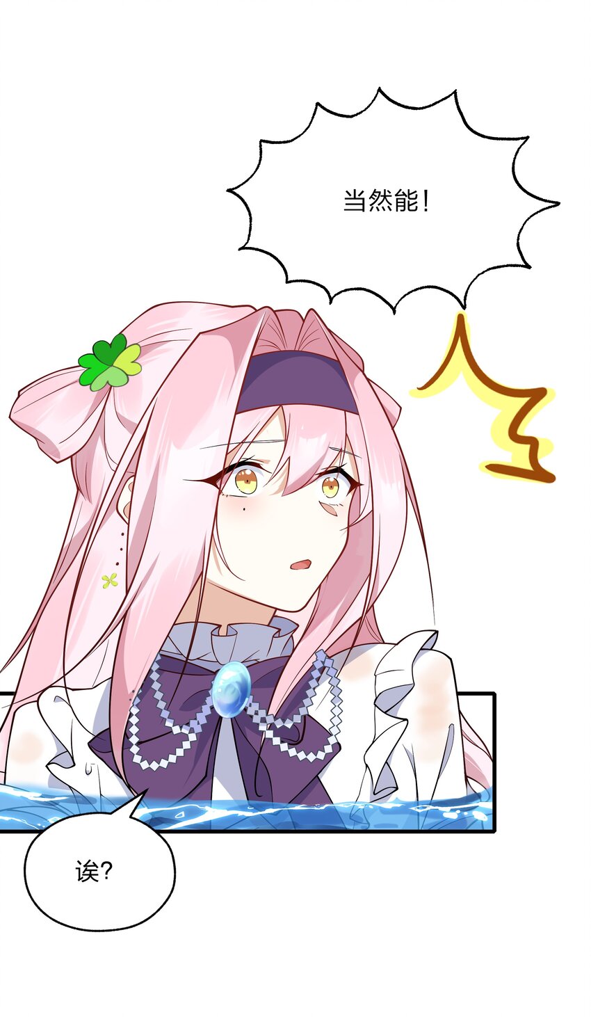 016 神明的力量-第44话