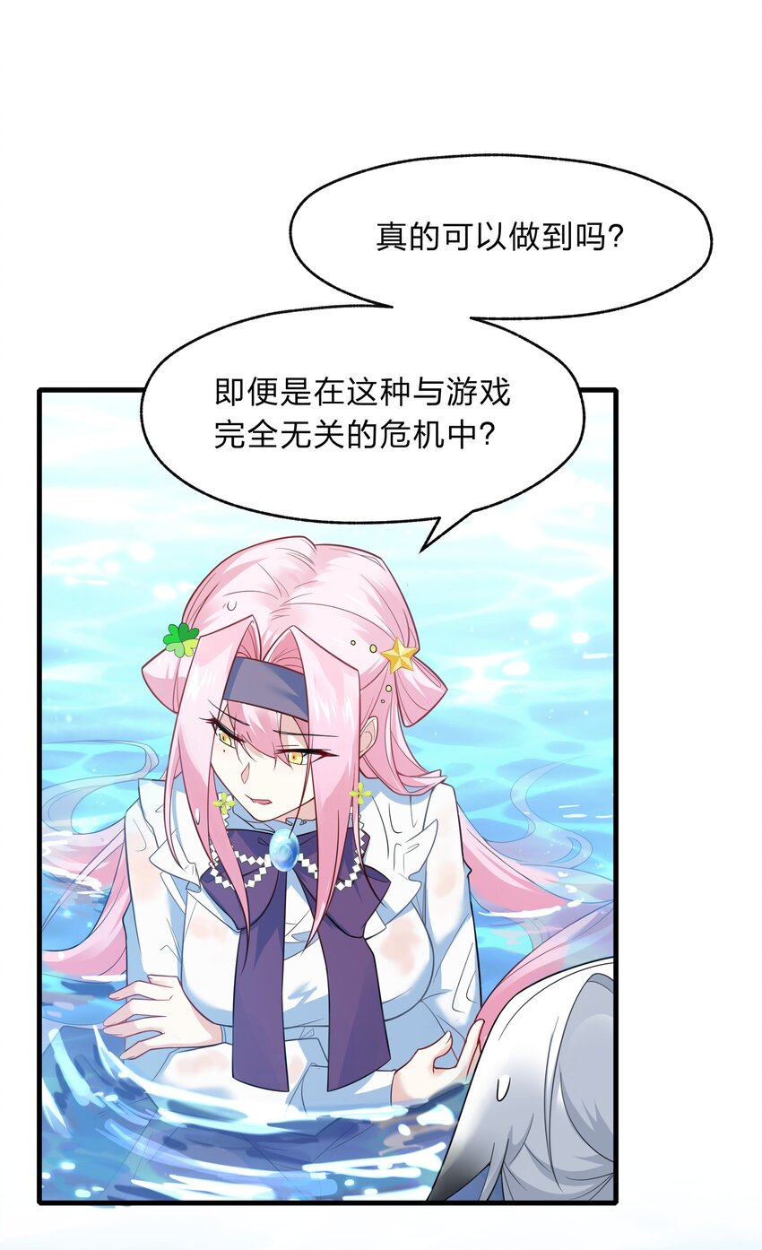 016 神明的力量-第44话