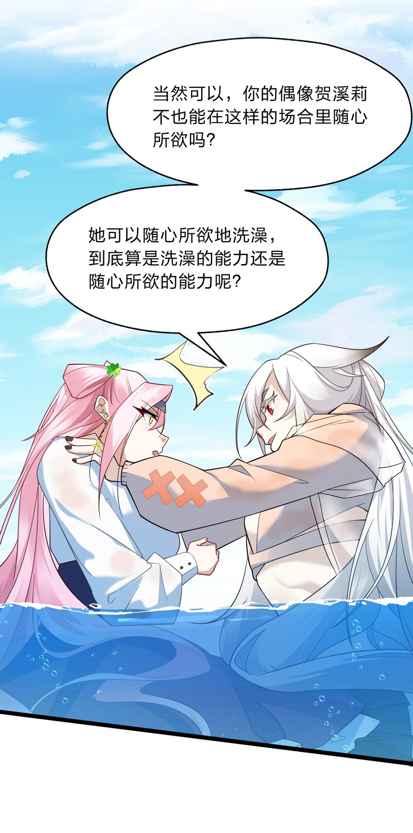 016 神明的力量-第44话