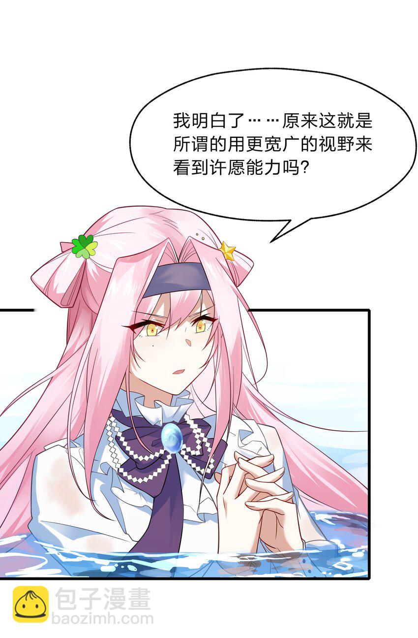 016 神明的力量-第44话