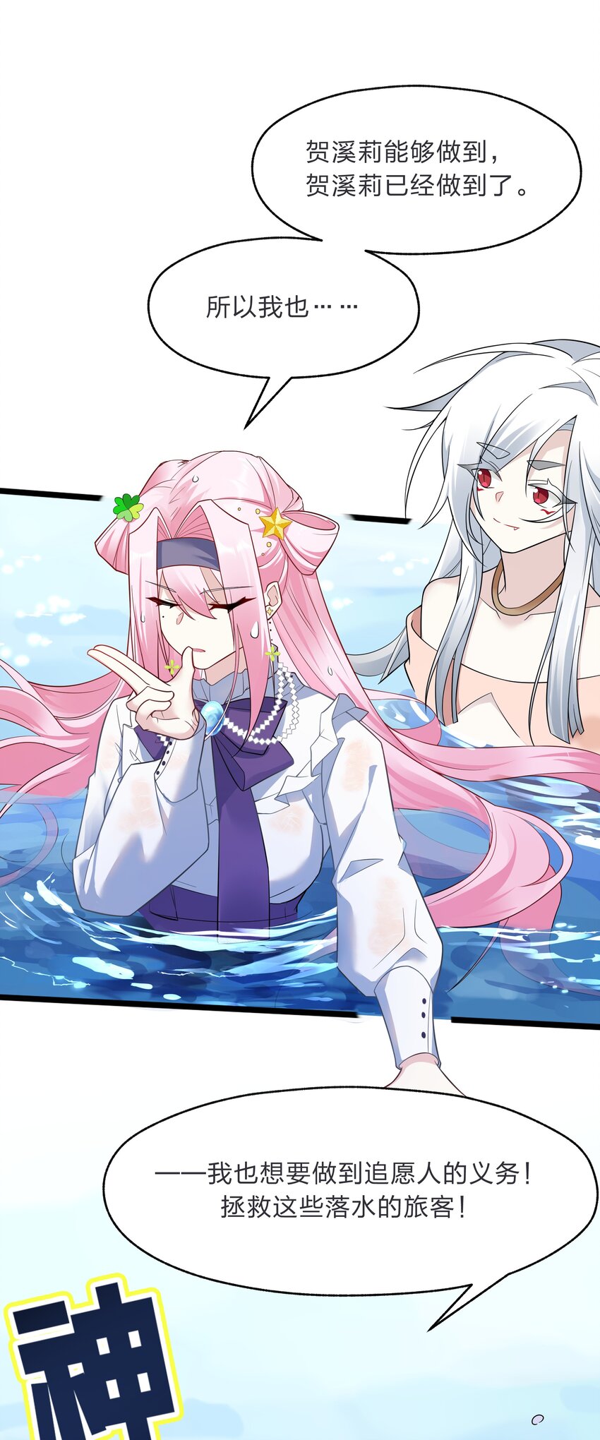 016 神明的力量-第44话