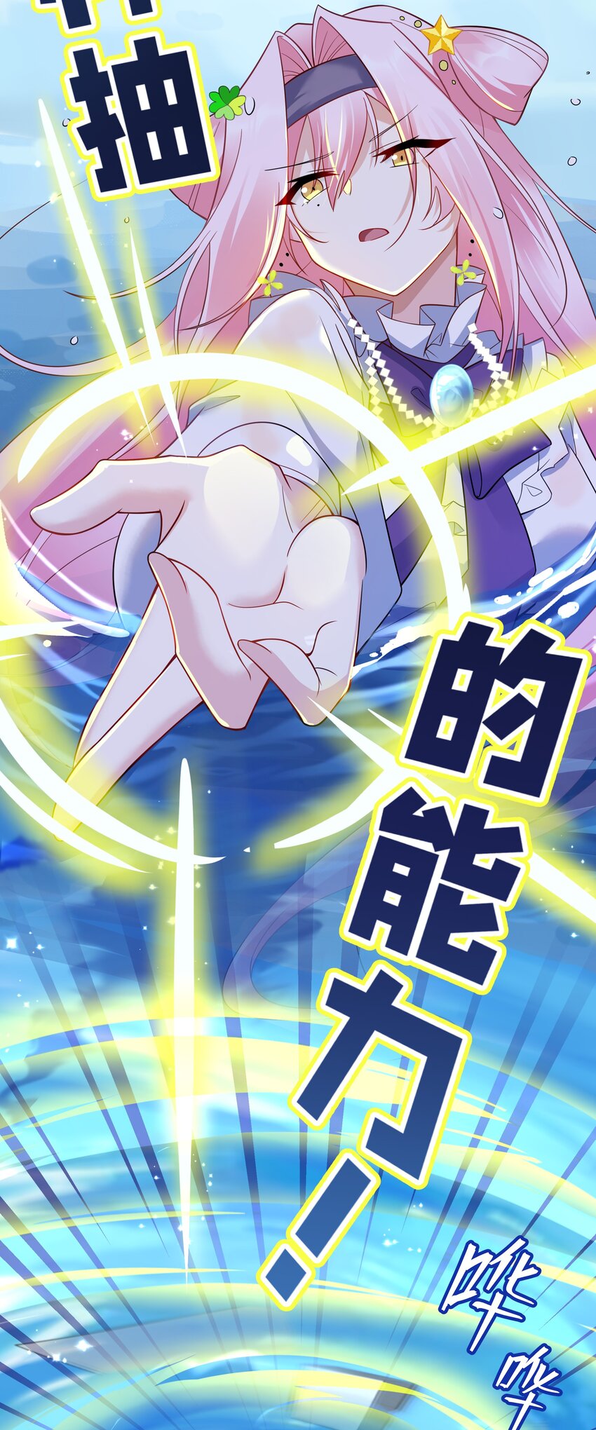 016 神明的力量-第44话