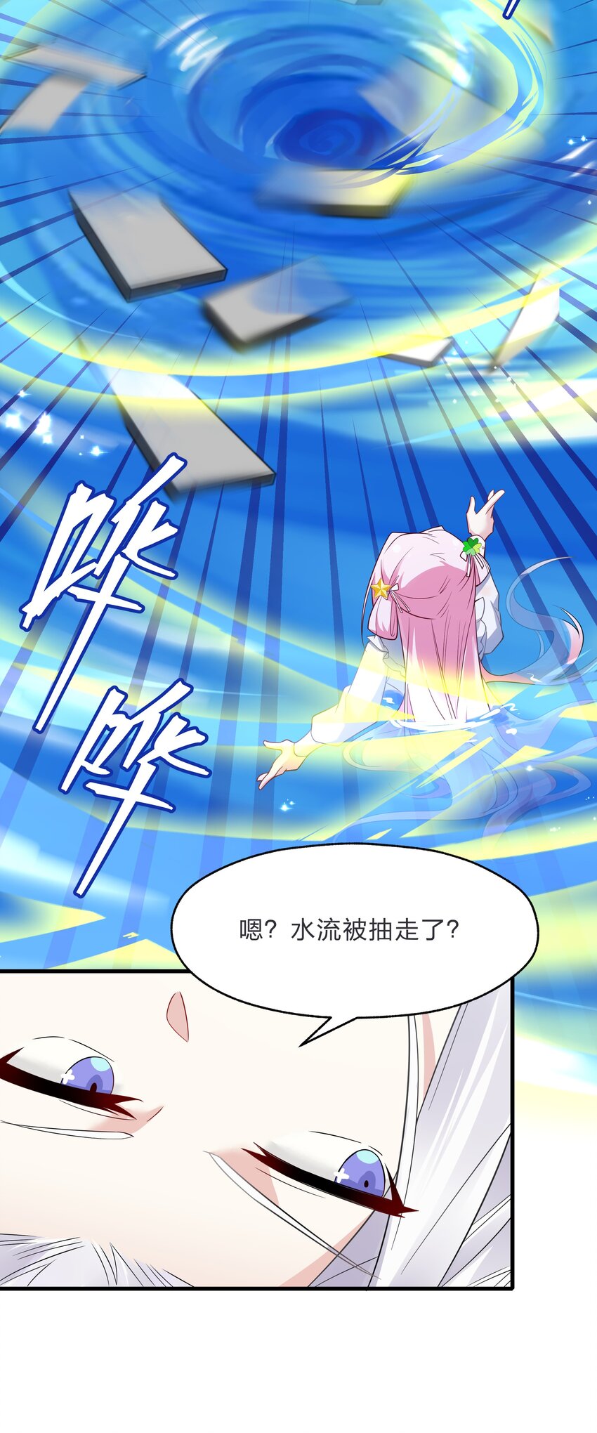 016 神明的力量-第44话