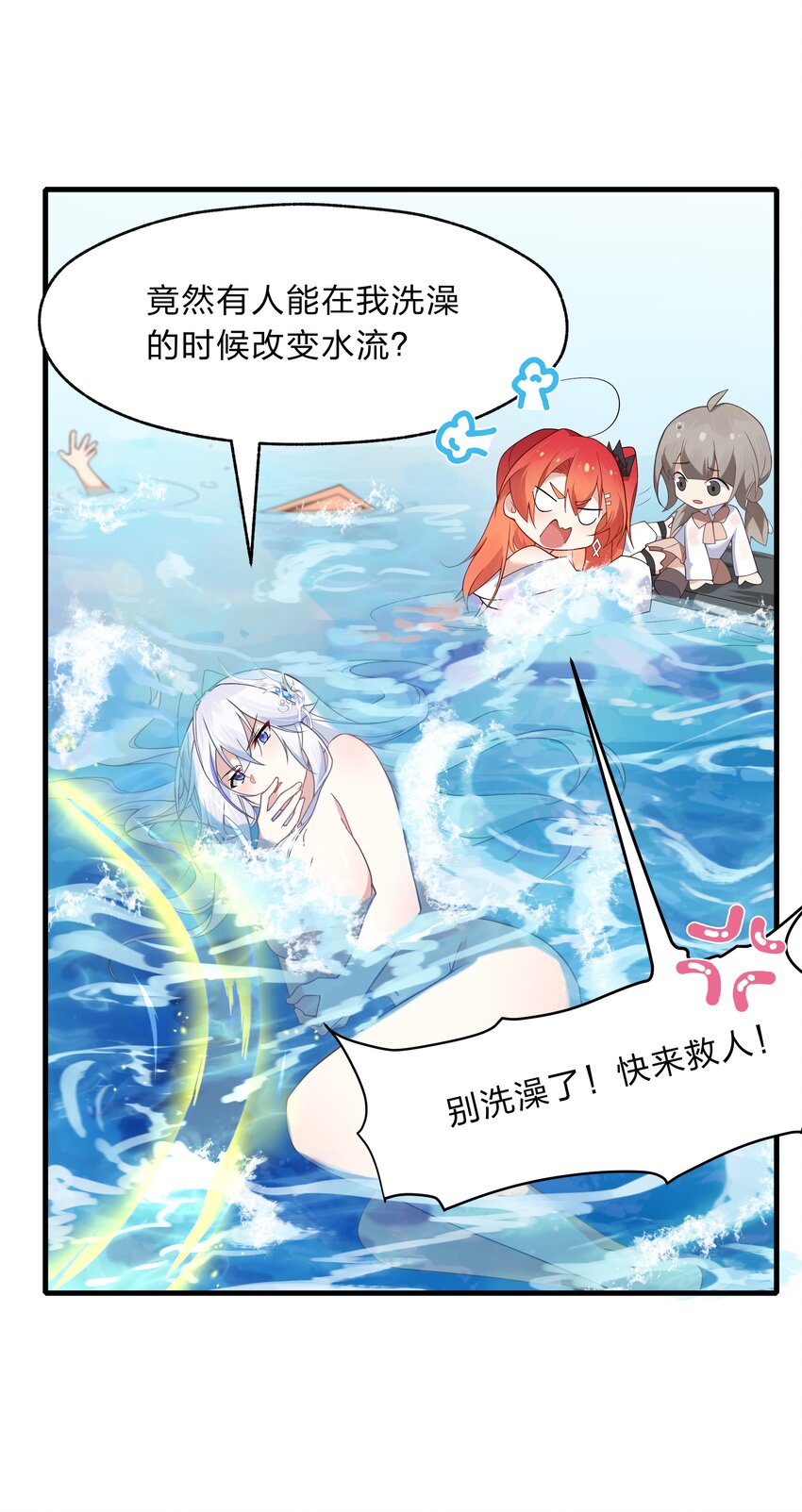 016 神明的力量-第44话