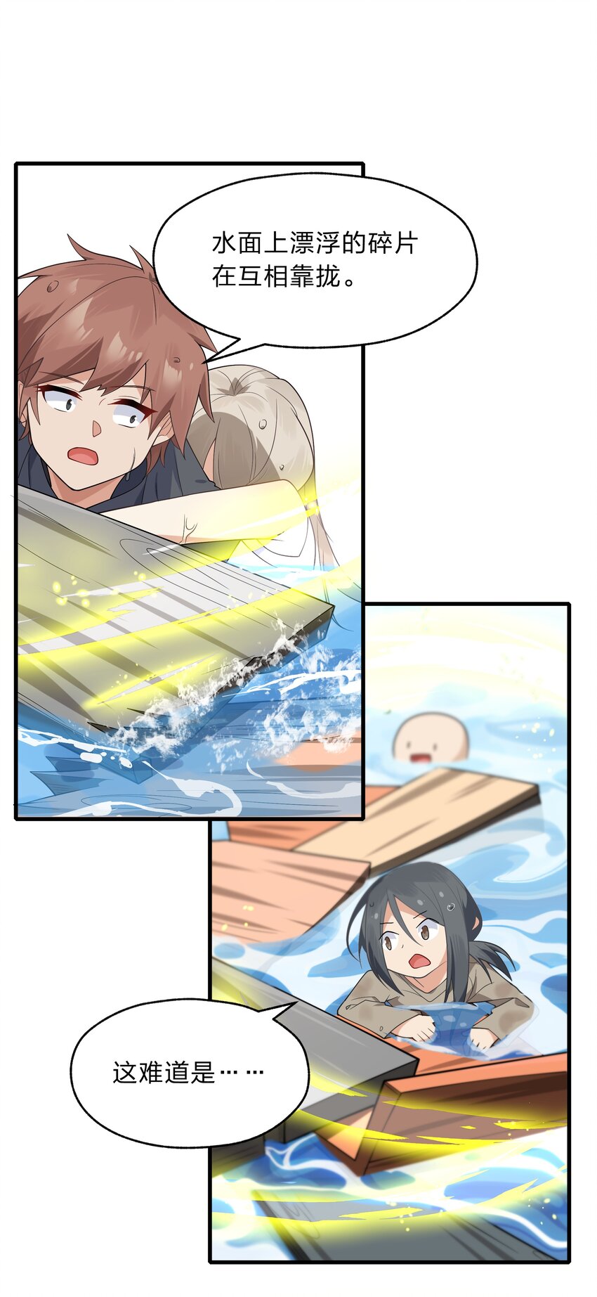 016 神明的力量-第44话