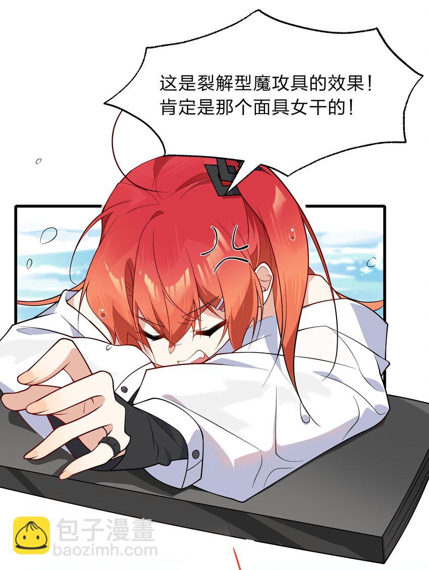 016 神明的力量-第44话