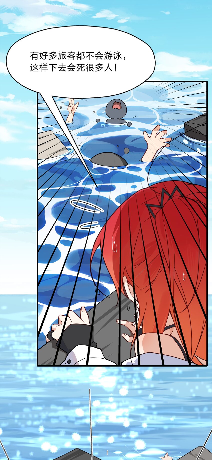 017 神明的力量-第18话