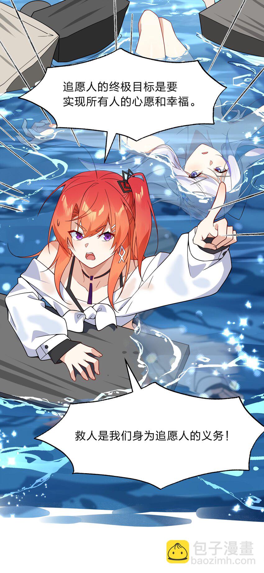 017 神明的力量-第18话