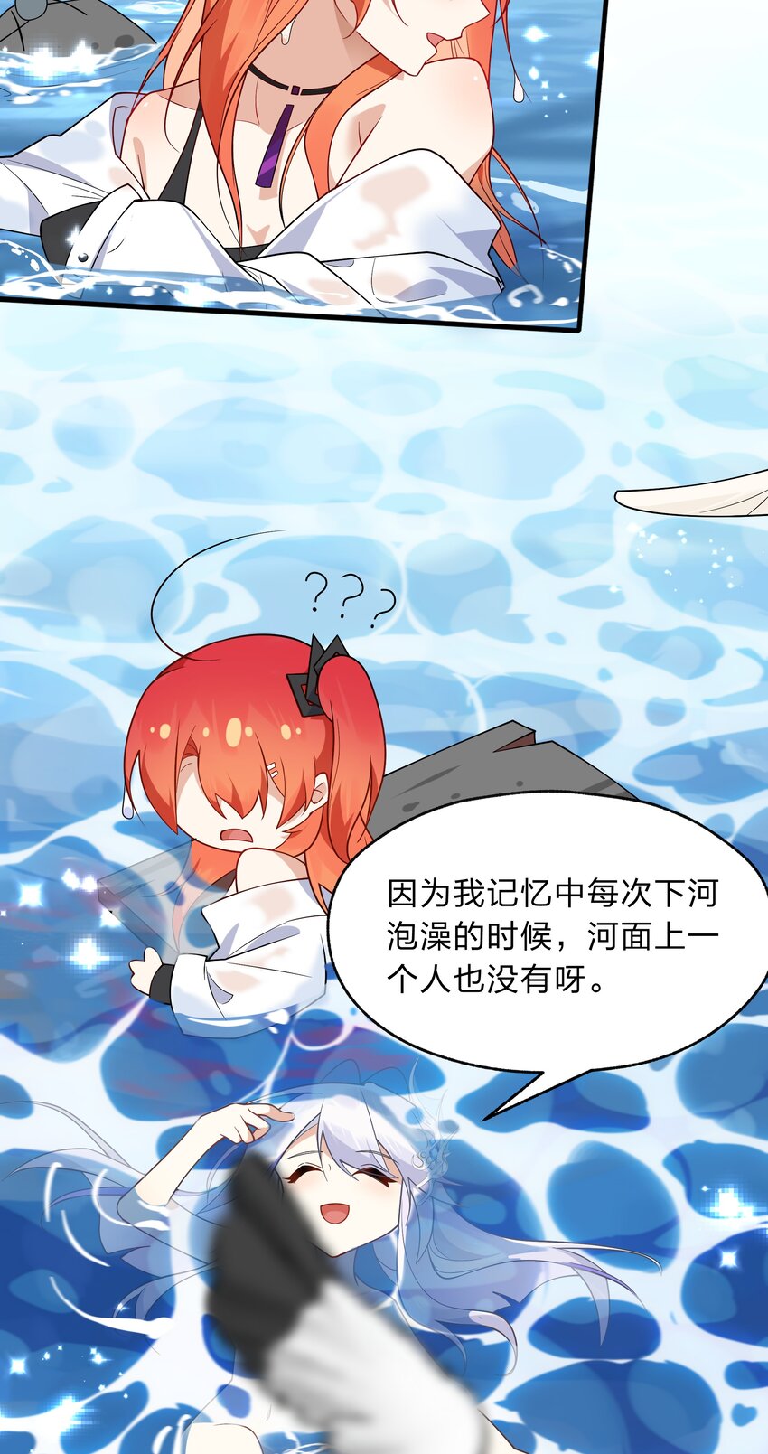 017 神明的力量-第18话