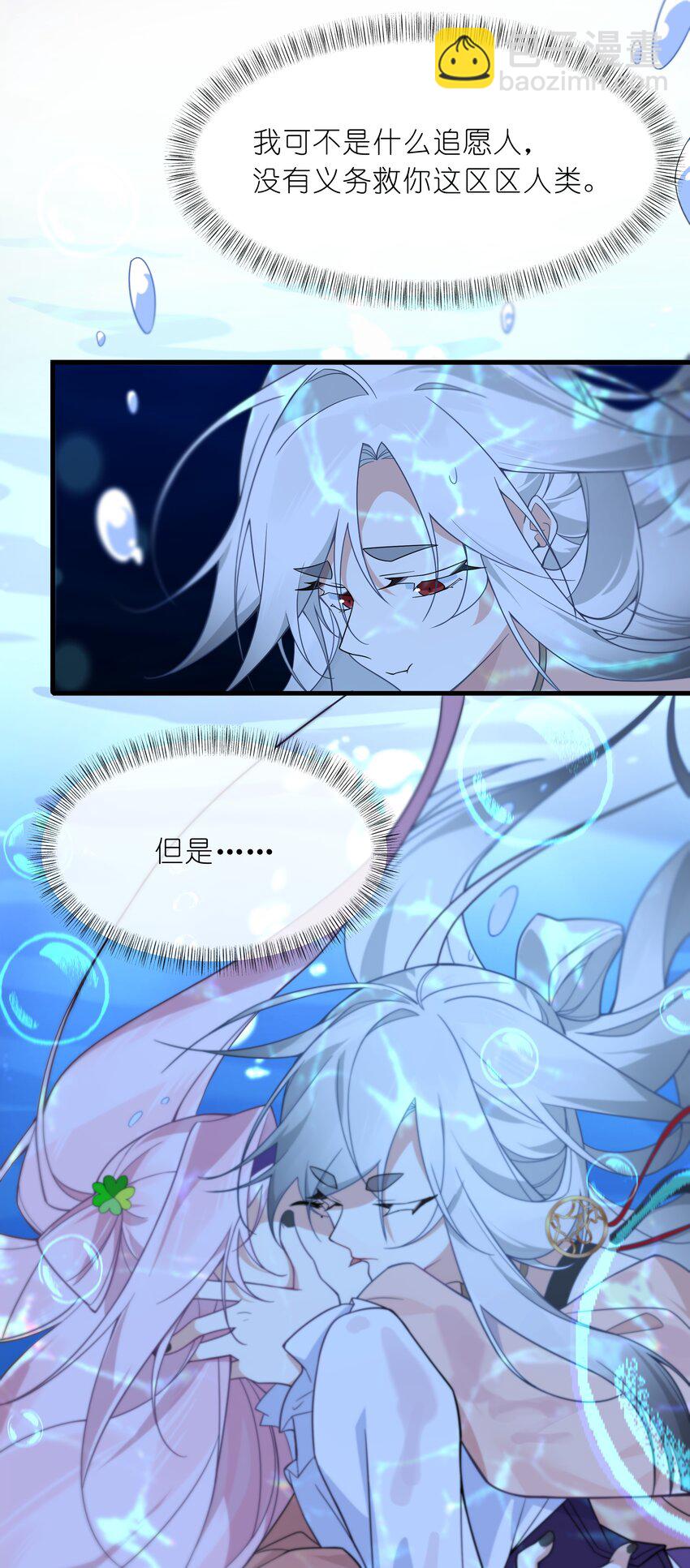 017 神明的力量-第18话