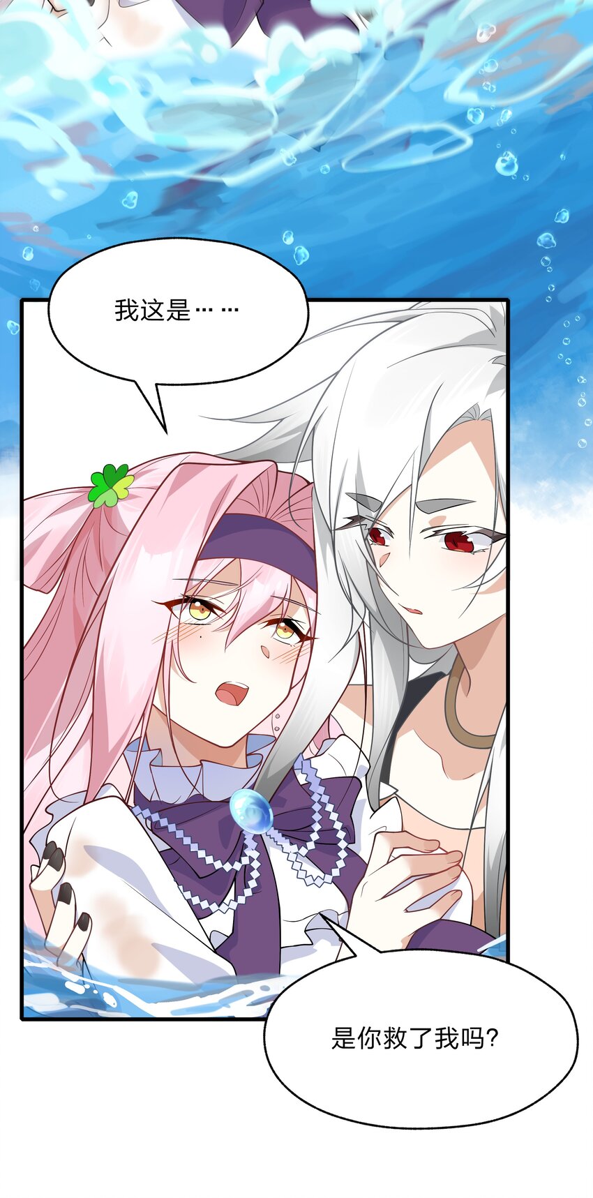 017 神明的力量-第18话