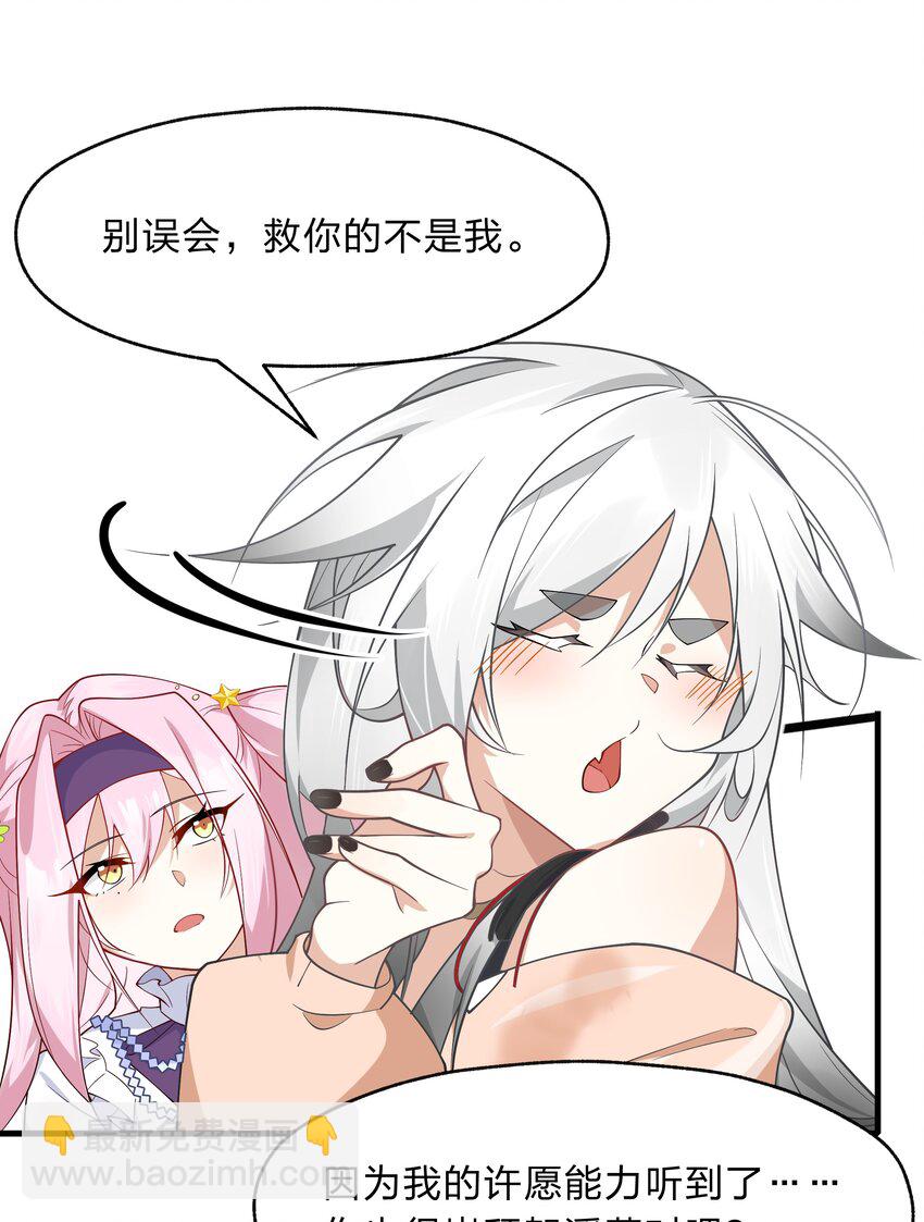 017 神明的力量-第18话