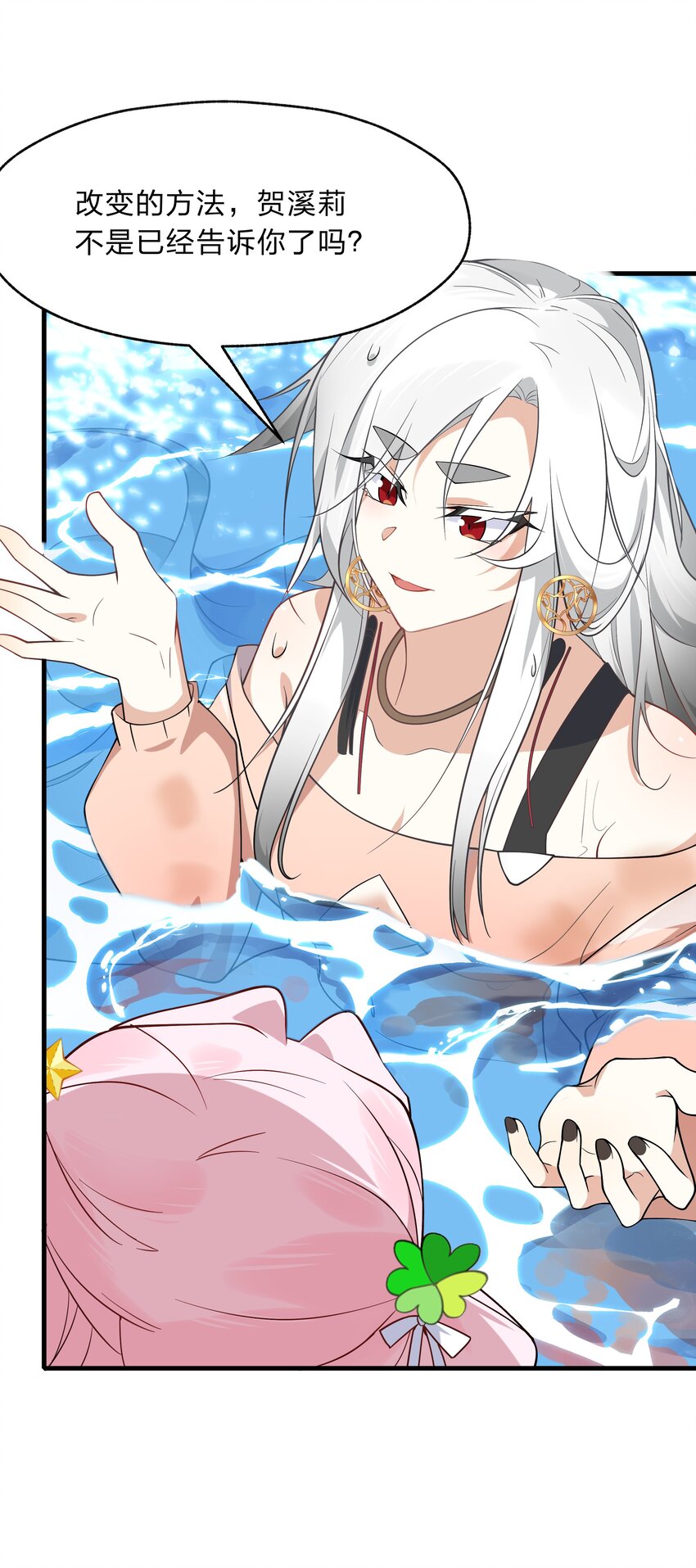 017 神明的力量-第18话