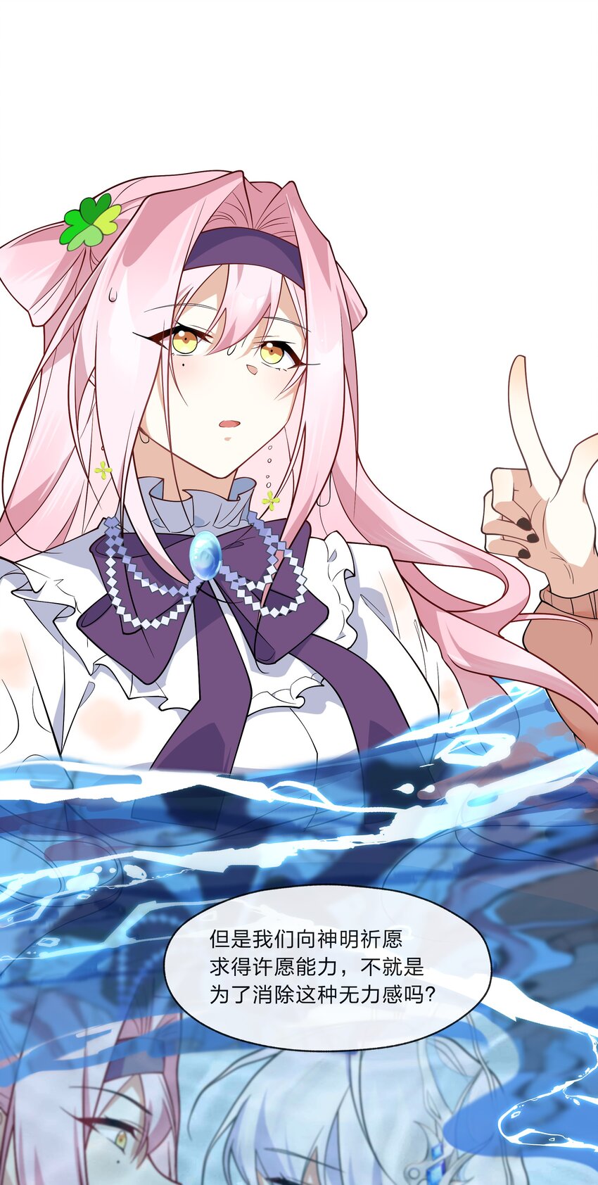 017 神明的力量-第18话