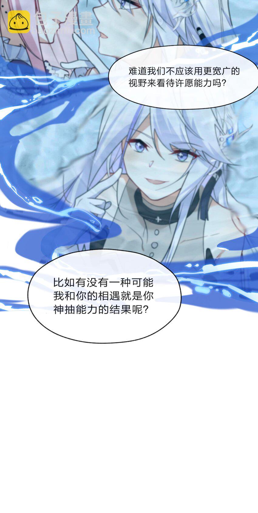 017 神明的力量-第18话