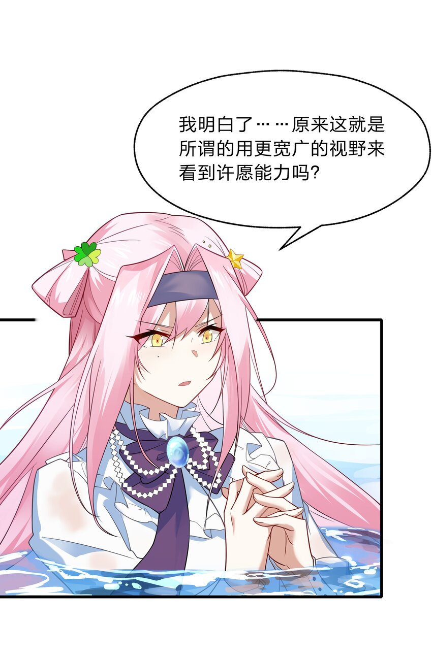 017 神明的力量-第18话