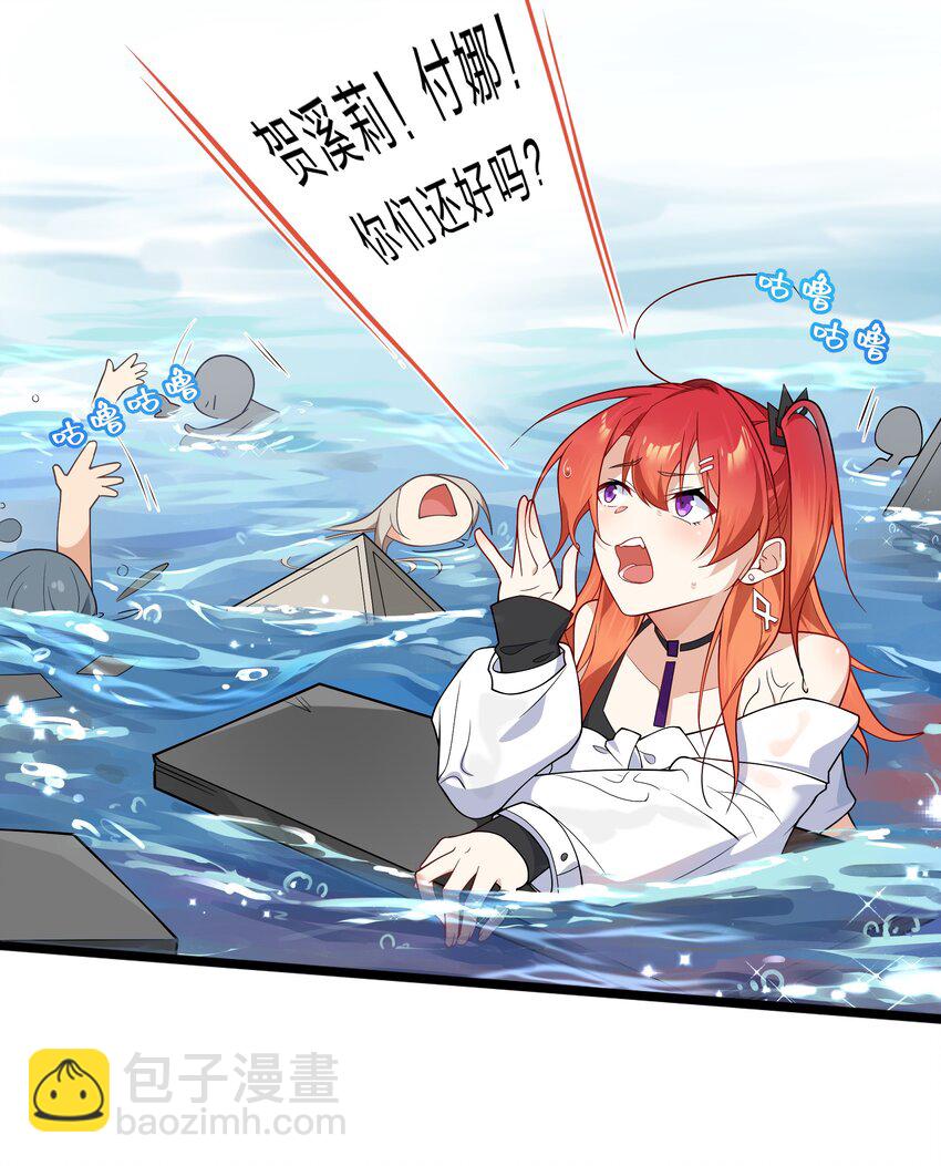 017 神明的力量-第18话