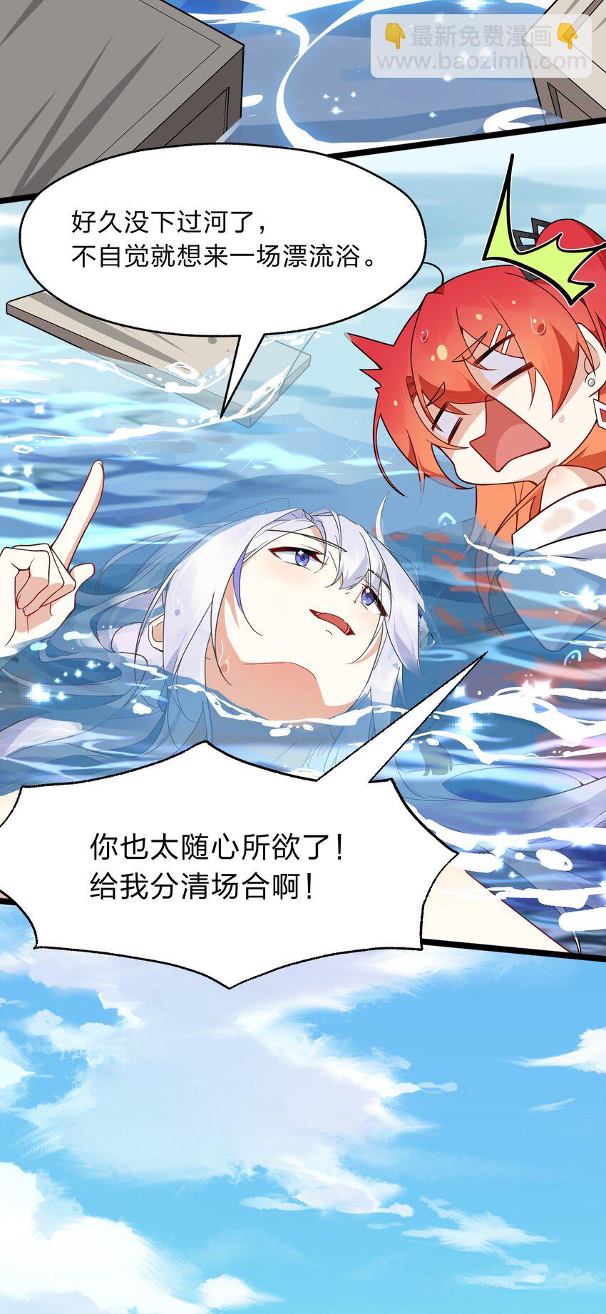 017 神明的力量-第18话