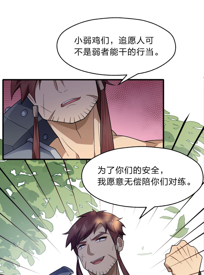 019 邵绍，你可以相信我一次-第20话