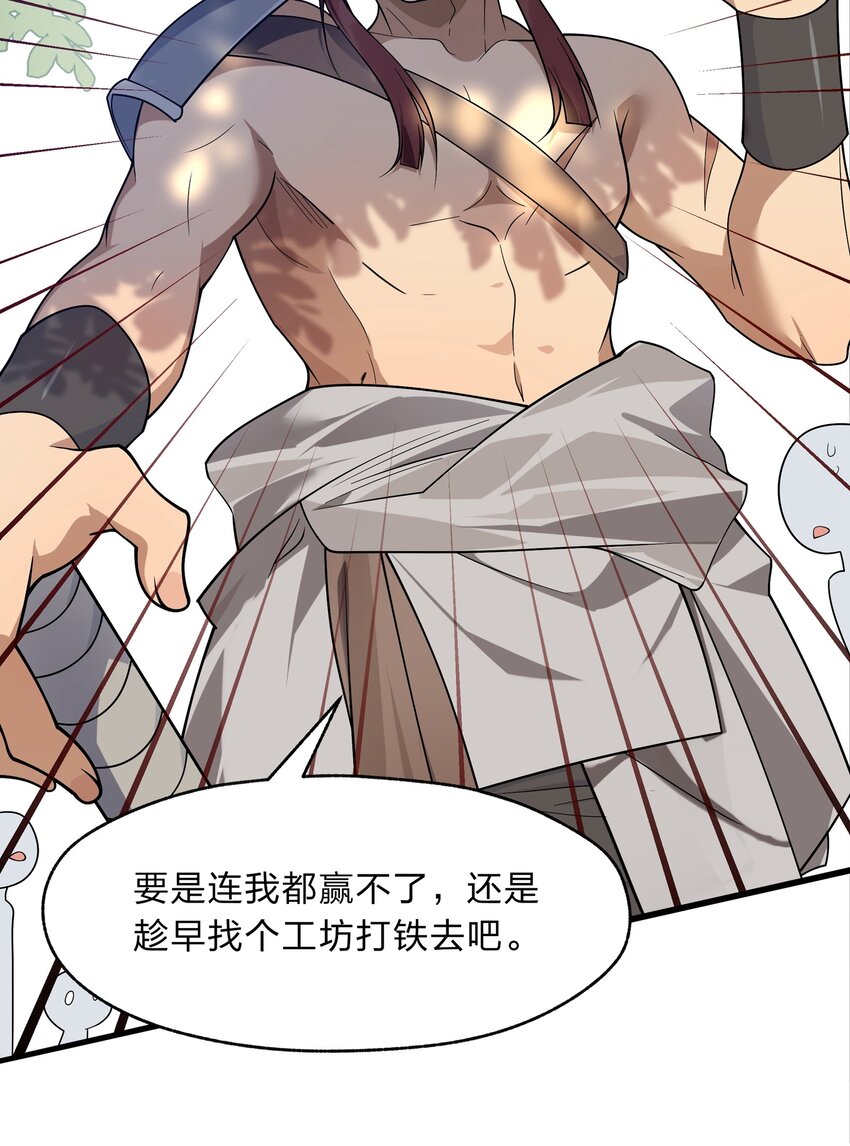 019 邵绍，你可以相信我一次-第20话