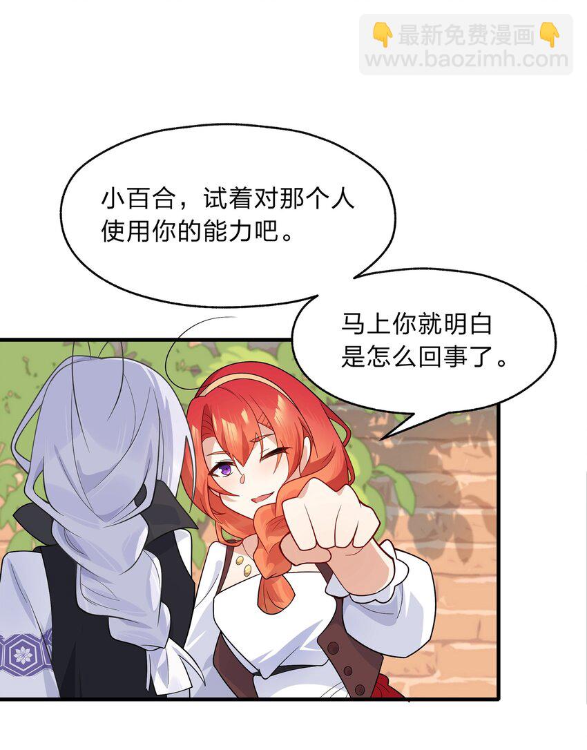 019 邵绍，你可以相信我一次-第20话