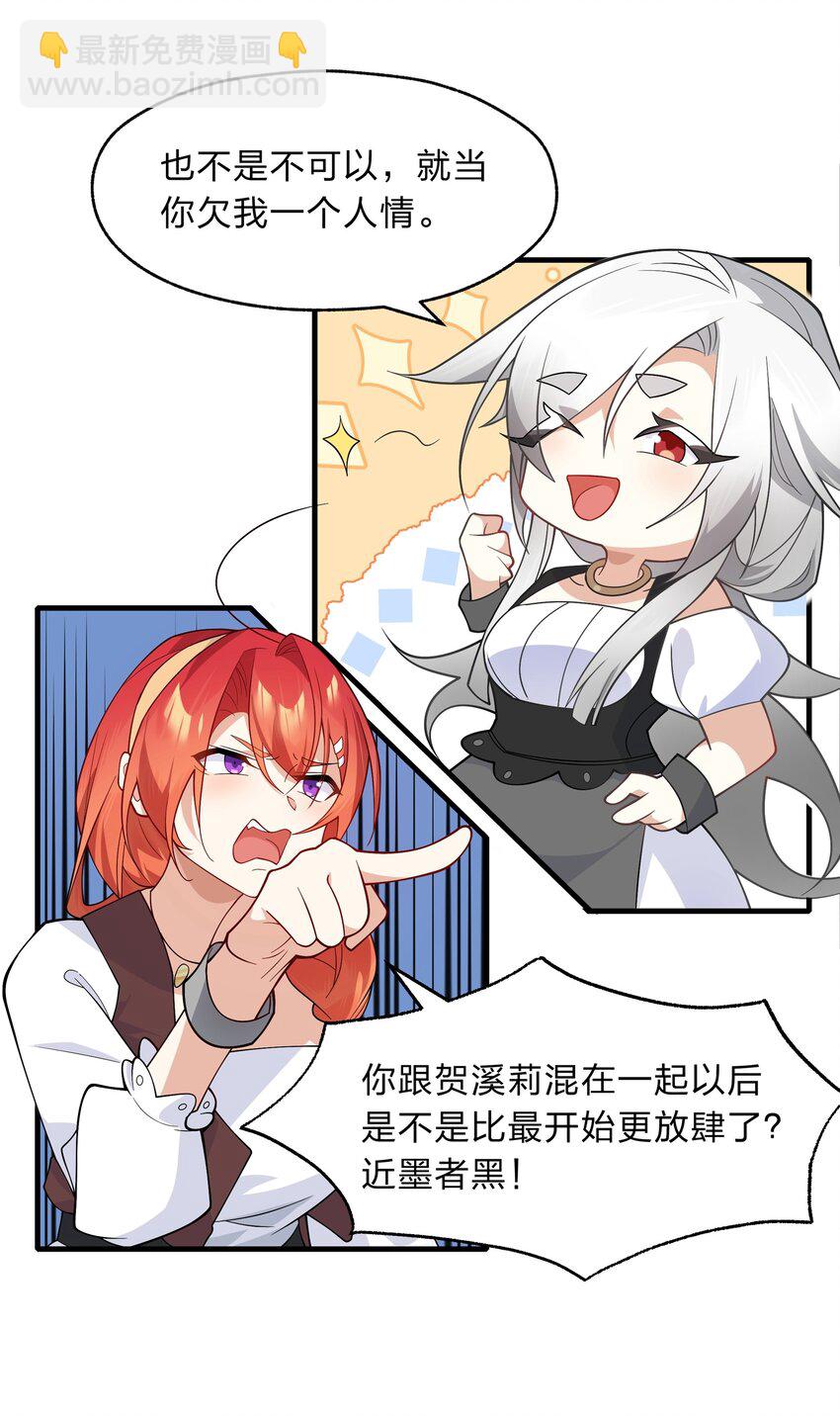 019 邵绍，你可以相信我一次-第20话