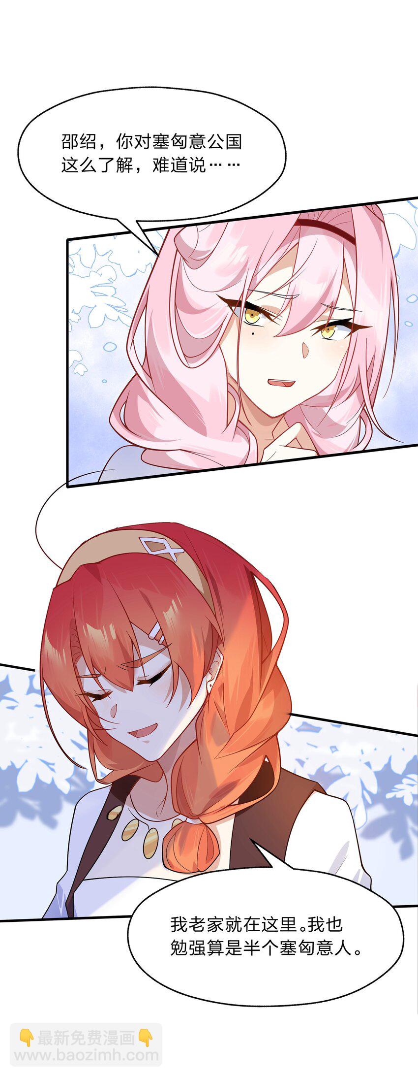 019 邵绍，你可以相信我一次-第20话