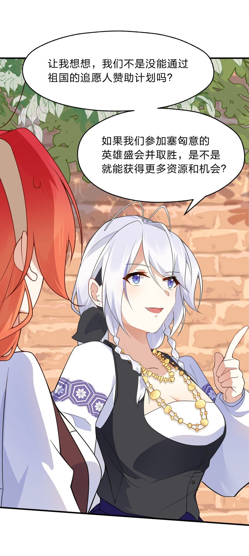 019 邵绍，你可以相信我一次-第20话