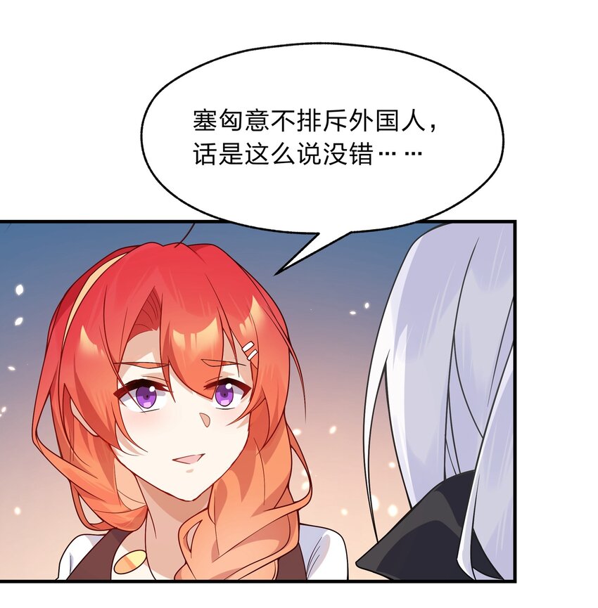 019 邵绍，你可以相信我一次-第20话