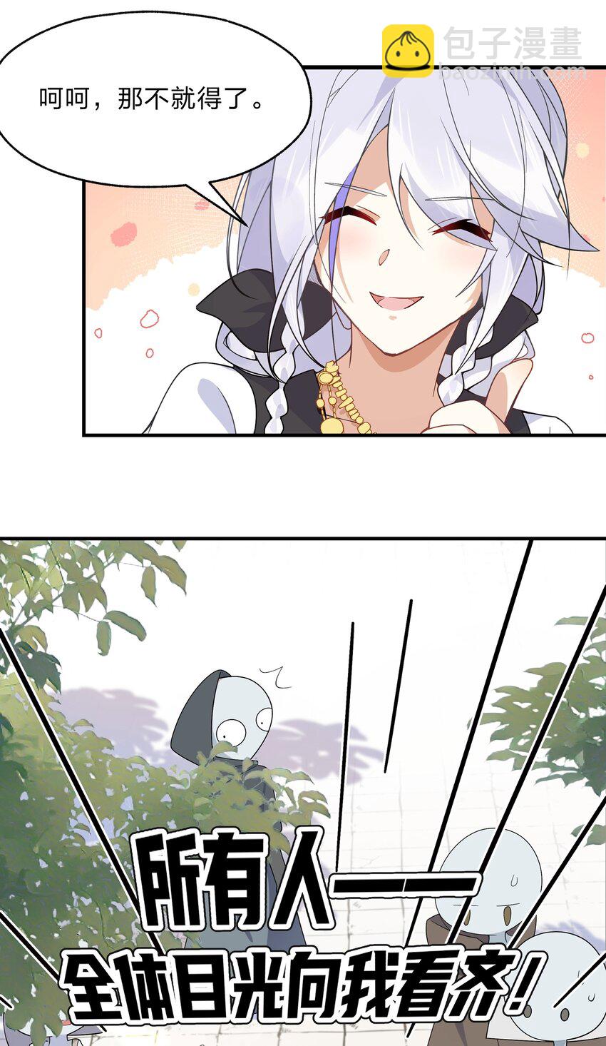 019 邵绍，你可以相信我一次-第20话