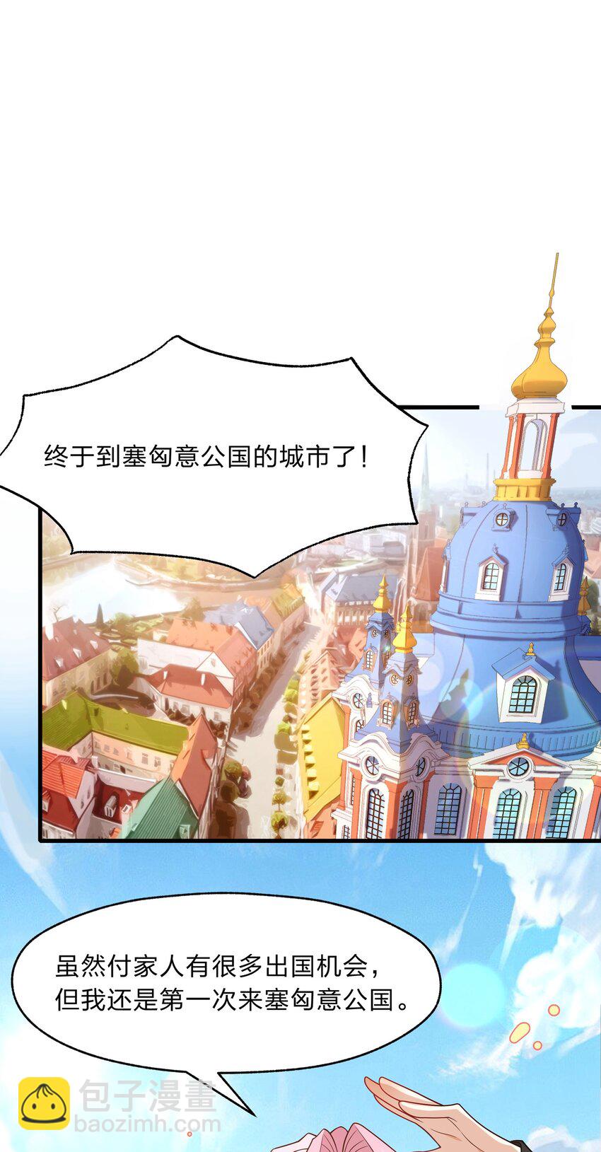 019 邵绍，你可以相信我一次-第20话