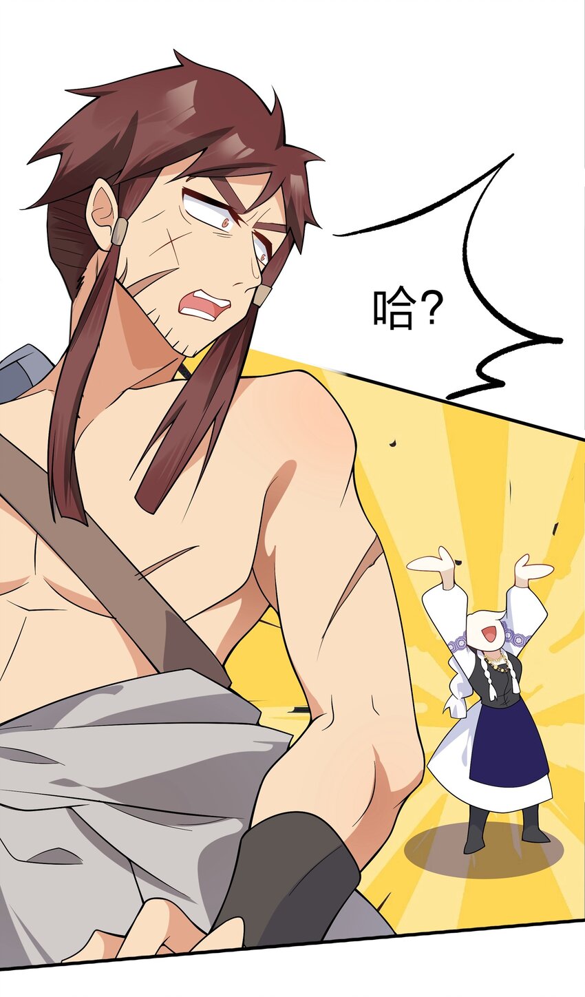 019 邵绍，你可以相信我一次-第20话