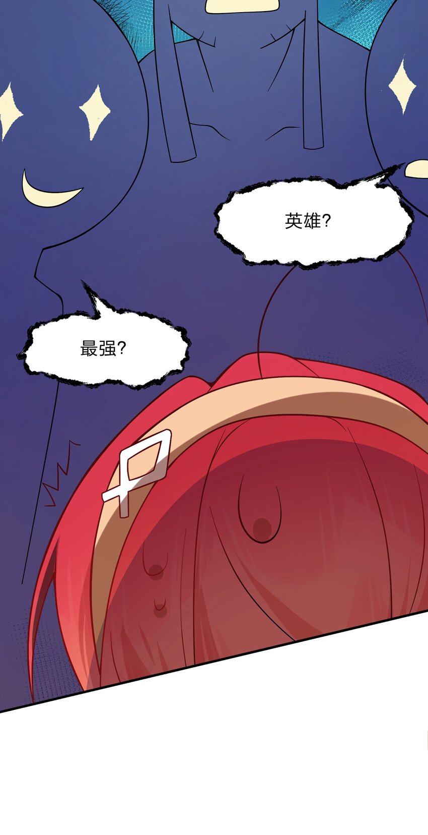 019 邵绍，你可以相信我一次-第20话