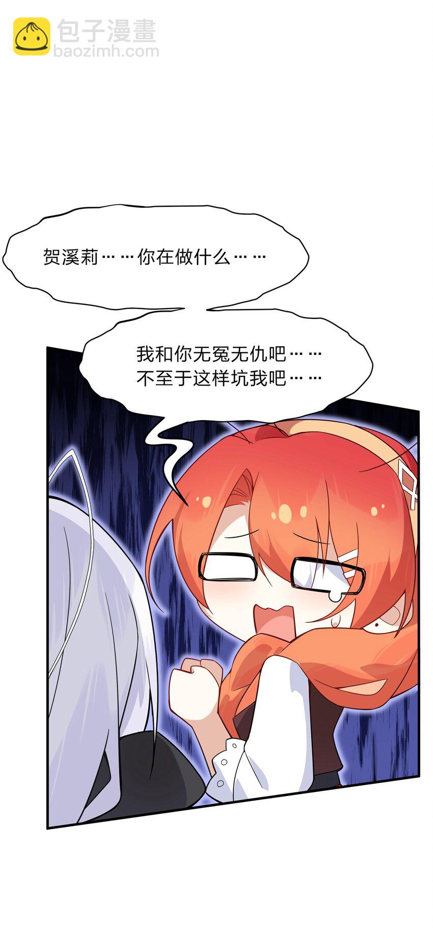 019 邵绍，你可以相信我一次-第20话