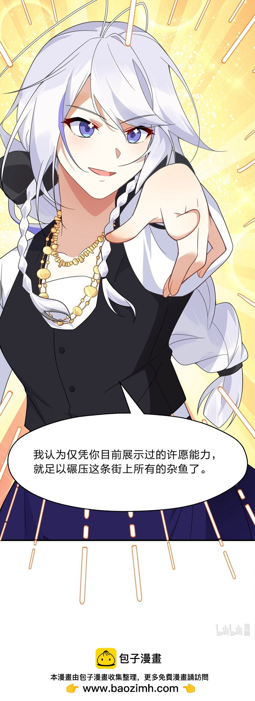 019 邵绍，你可以相信我一次-第20话