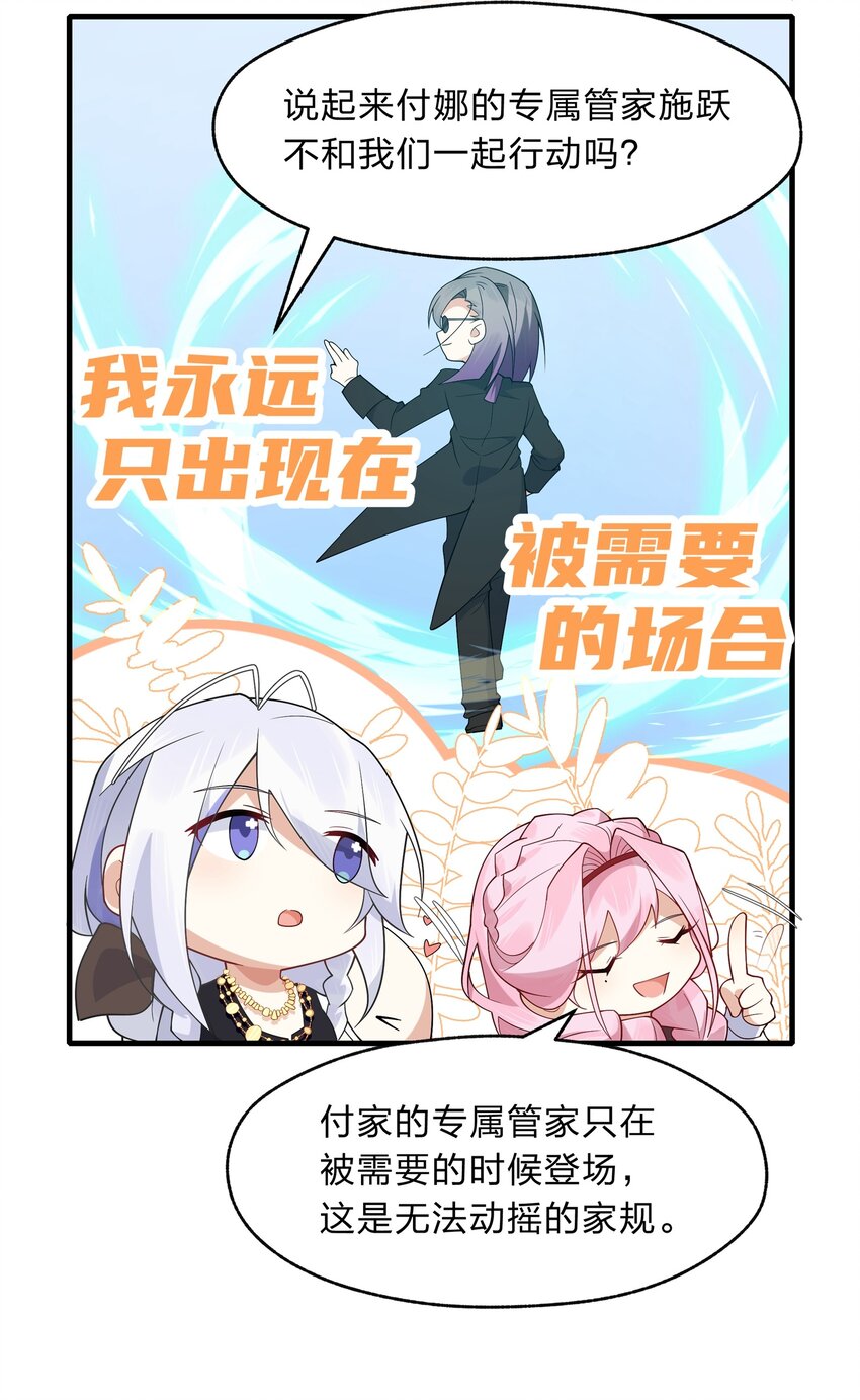 019 邵绍，你可以相信我一次-第20话