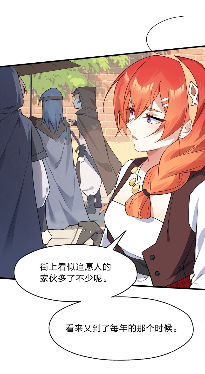 019 邵绍，你可以相信我一次-第20话