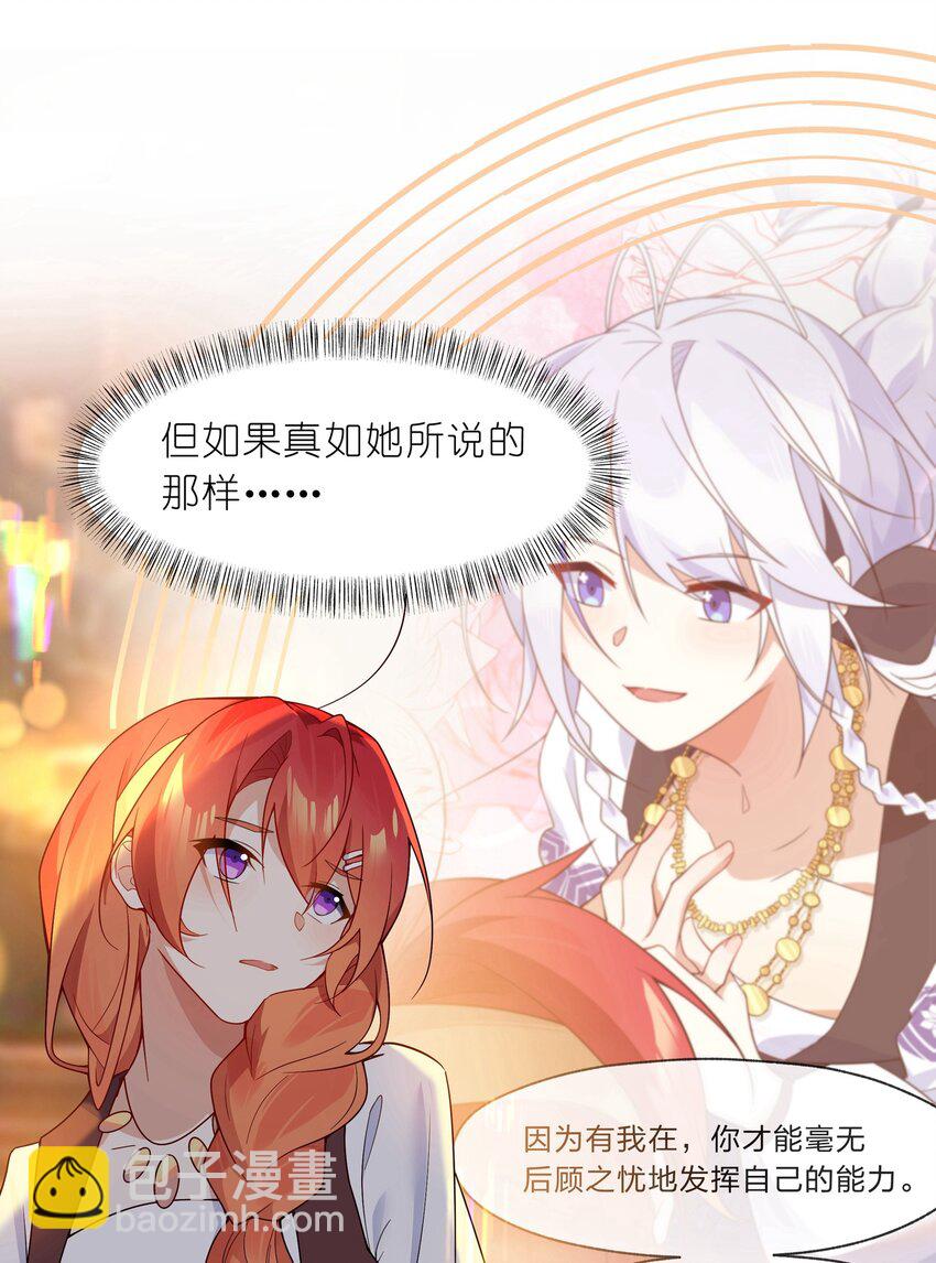 021 我敢公开，你敢听吗？-第22话