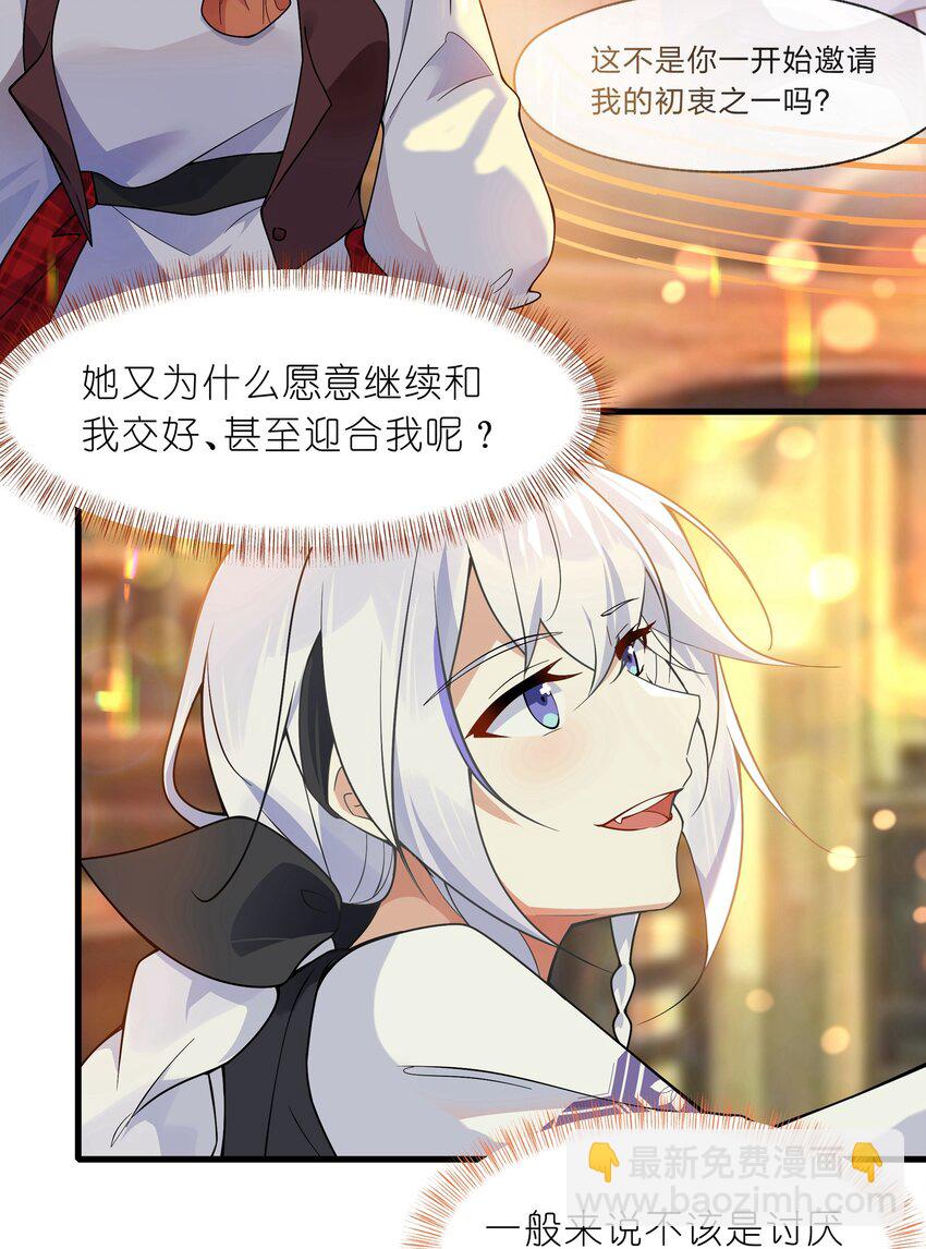 021 我敢公开，你敢听吗？-第22话