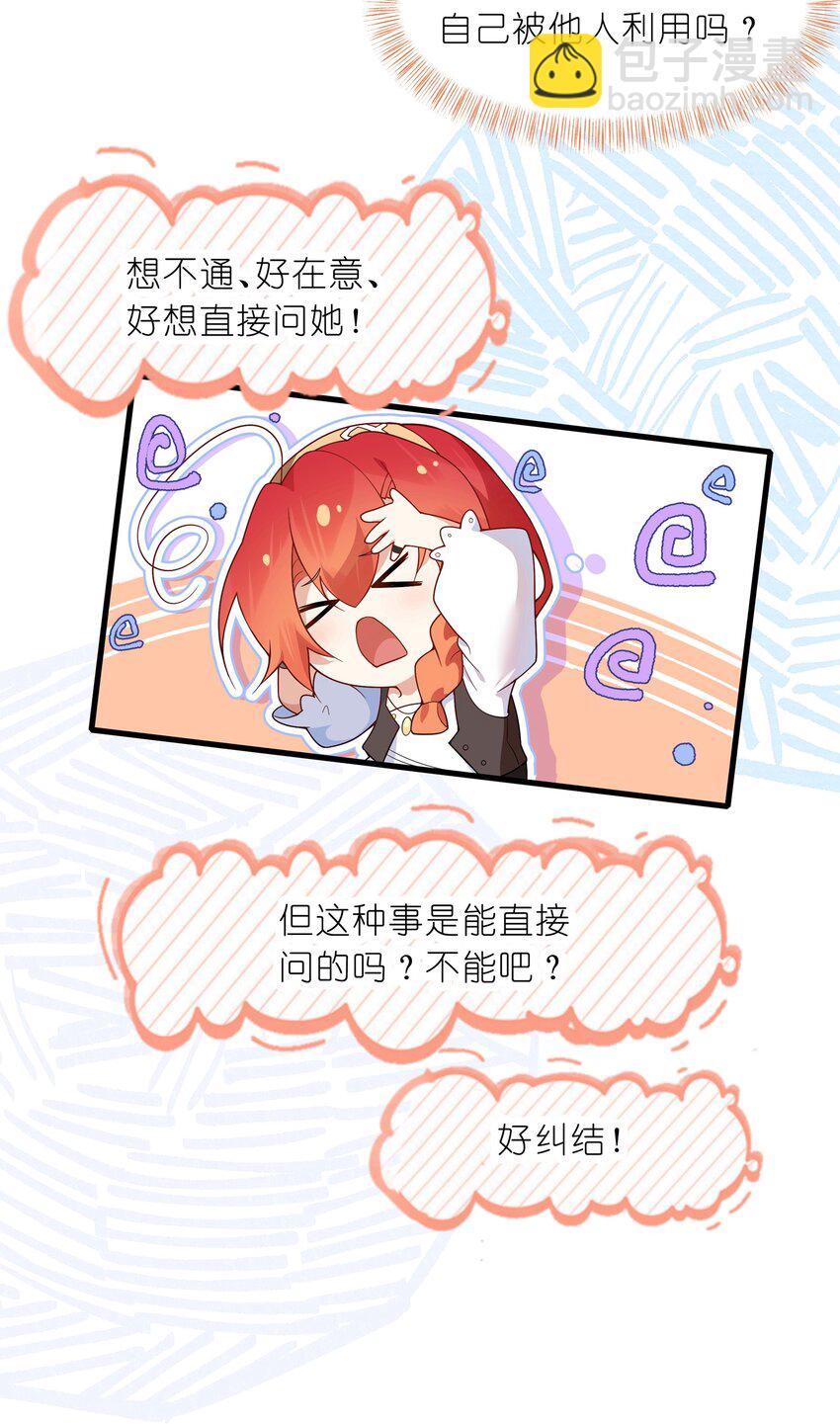 021 我敢公开，你敢听吗？-第22话