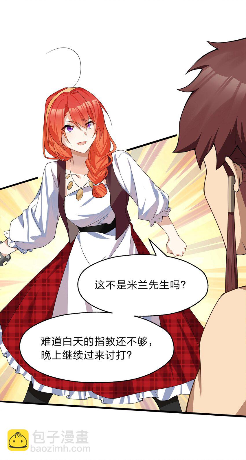 021 我敢公开，你敢听吗？-第22话