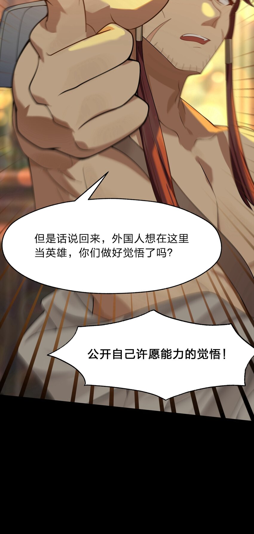 021 我敢公开，你敢听吗？-第22话