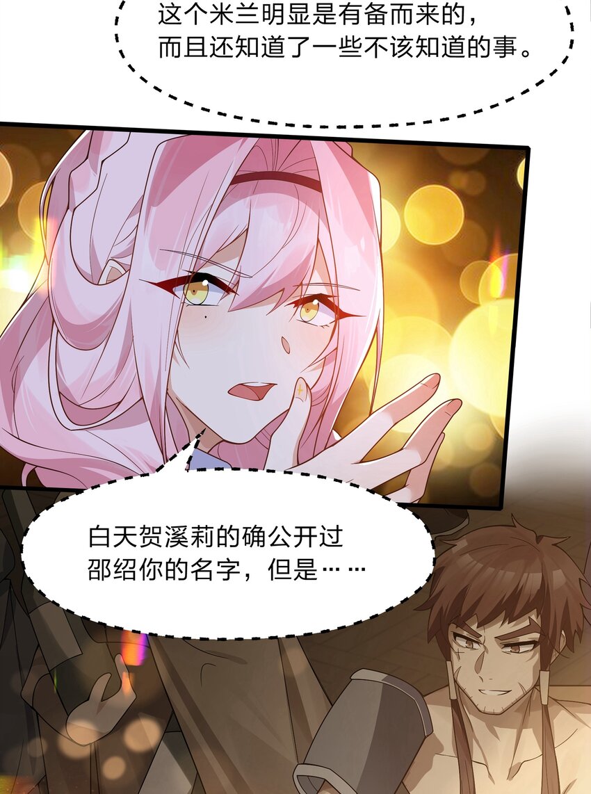 021 我敢公开，你敢听吗？-第22话