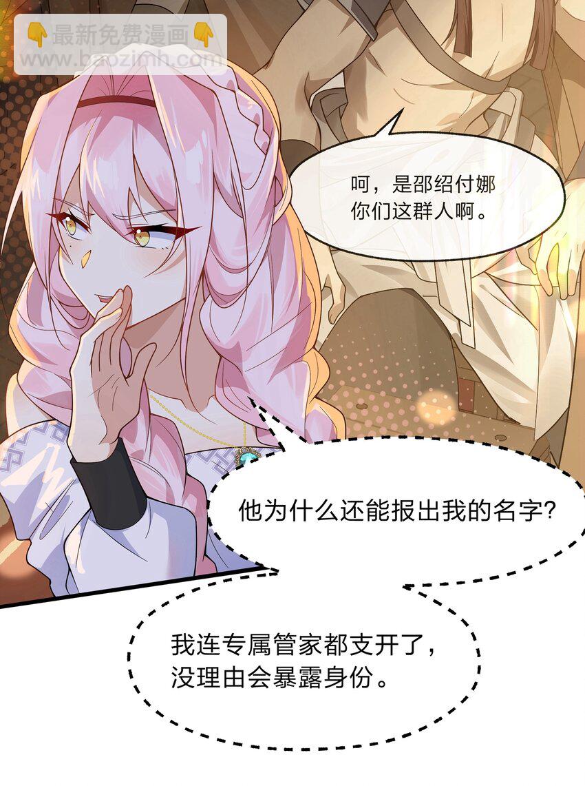 021 我敢公开，你敢听吗？-第22话