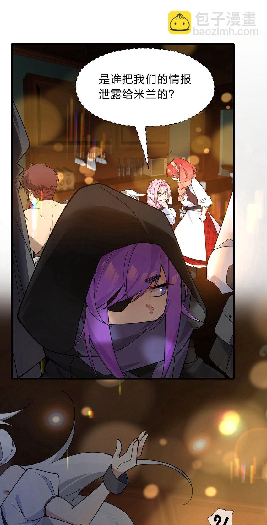 021 我敢公开，你敢听吗？-第22话