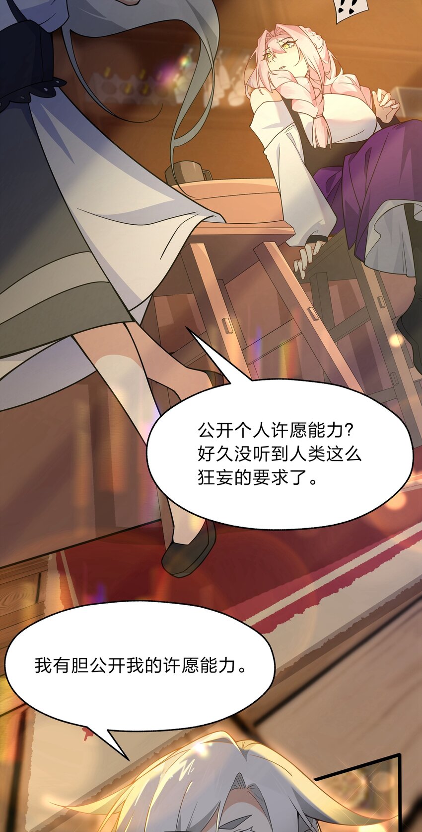 021 我敢公开，你敢听吗？-第22话