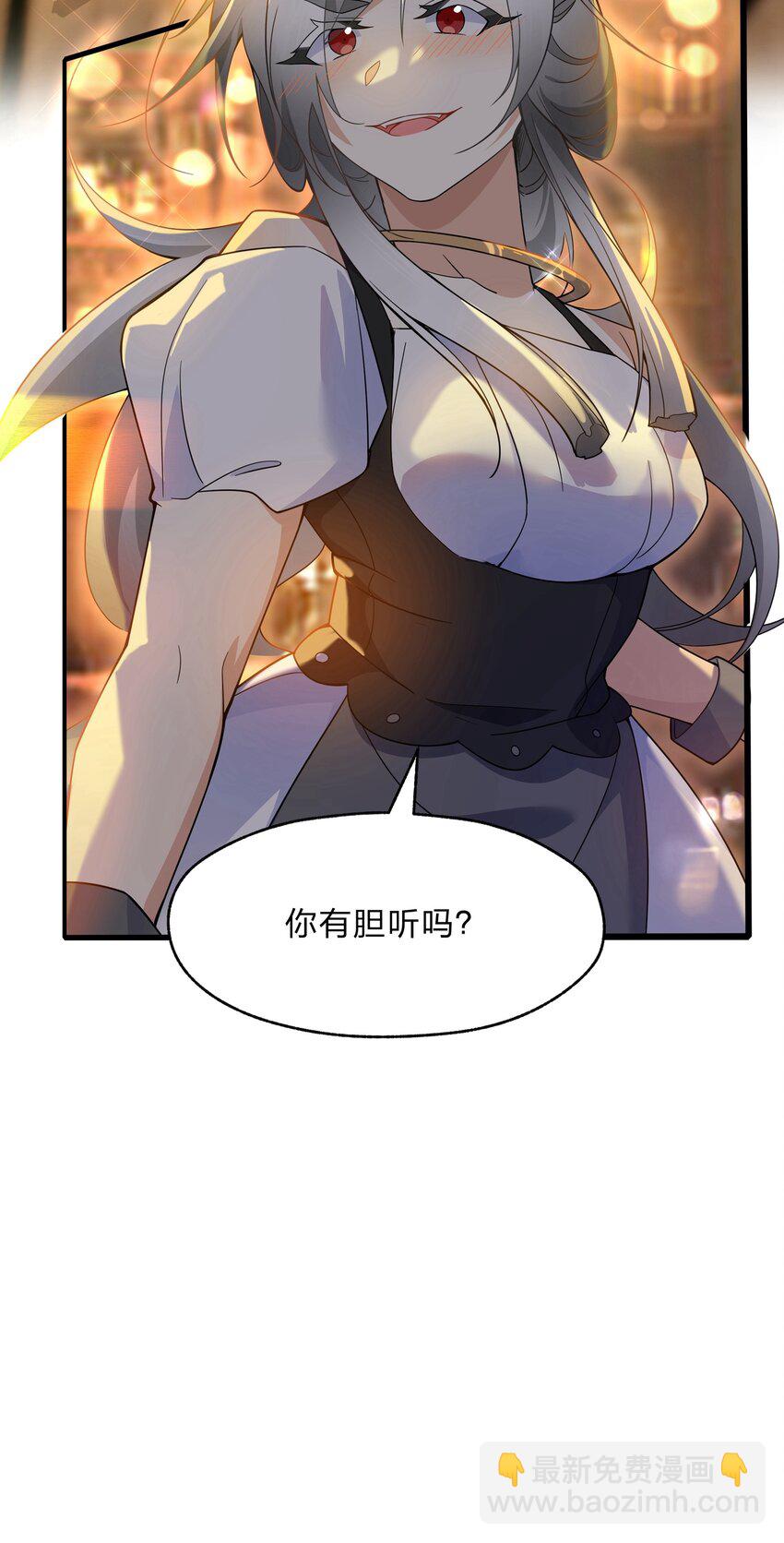 021 我敢公开，你敢听吗？-第22话