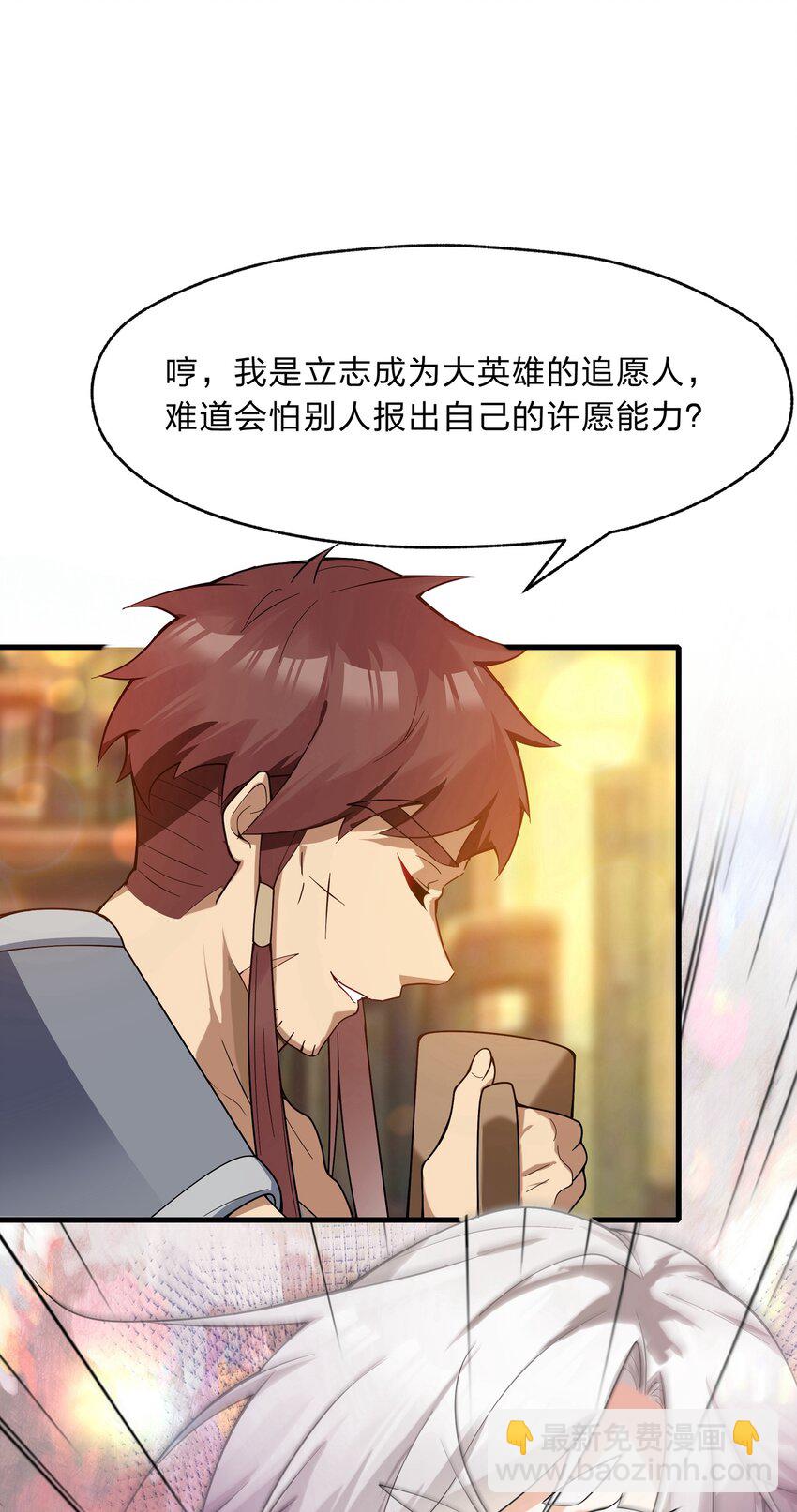 021 我敢公开，你敢听吗？-第22话