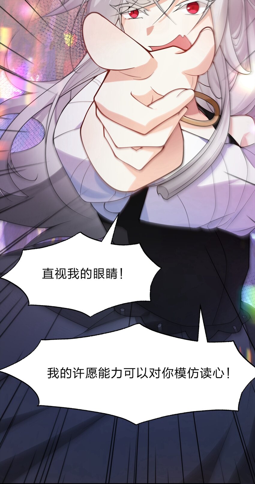 021 我敢公开，你敢听吗？-第22话